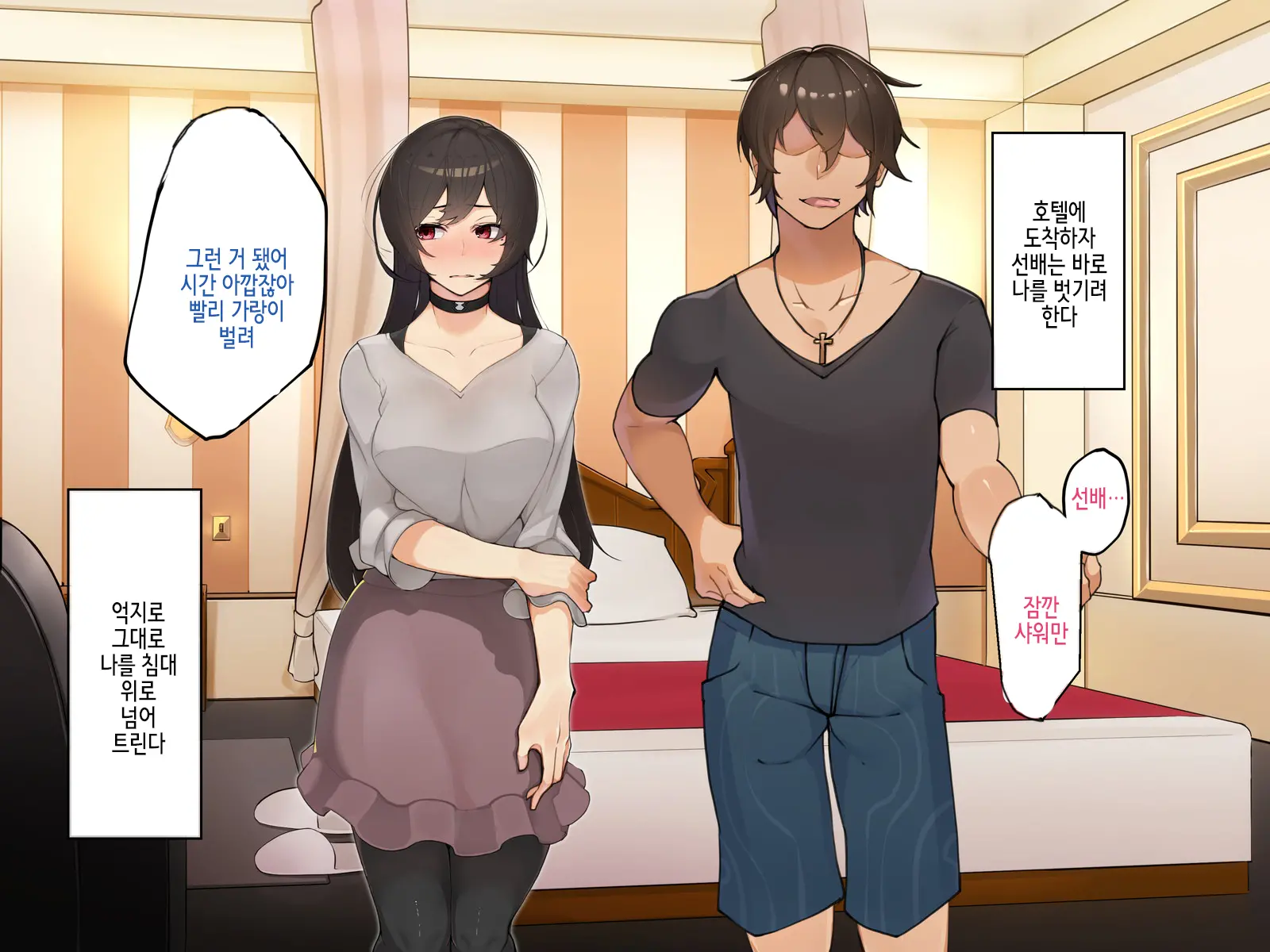 Muku Na Kanojo Ga SEX Chuudoku Ni Naru Process | 순진한 그녀가 섹스 중독이 되는 과정